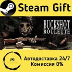 * Buckshot Roulette * Steam Gift РФ + другие * АВТО