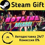 * Hotline Miami * Steam Gift РФ + другие * АВТО