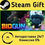 * BioGun * Steam Gift РФ/КЗ/др. * Автодоставка