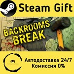 * Backrooms Break * Steam Gift РФ/КЗ/др. *