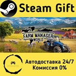 * Farm Manager World * Steam Gift РФ/КЗ/др. *