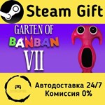 * Garten of Banban 7 * Steam Gift РФ + другие * АВТО