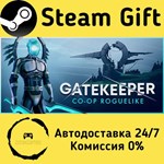 * Gatekeeper * Steam Gift РФ + другие * Автодоставка