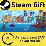* Seablip * Steam Gift РФ + другие * Автодоставка