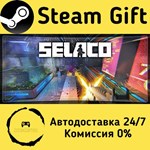 * Selaco * Steam Gift РФ + другие * Автодоставка