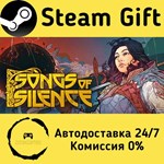 * Songs of Silence * Steam Gift РФ + другие * АВТО