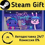 * Tracks of Thought * Steam Gift РФ + другие * АВТО
