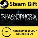 * Phasmophobia * Steam Gift РФ + другие * АВТО