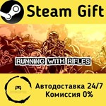 * RUNNING WITH RIFLES * Steam Gift РФ + другие * АВТО