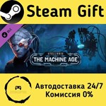 * Stellaris: The Machine Age * Steam Gift АВТО