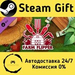 * House Flipper - Farm DLC * Steam Gift АВТО