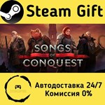 * Songs of Conquest * Steam Gift РФ + другие * АВТО