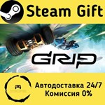 * GRIP: Combat Racing * Steam Gift РФ + другие * АВТО