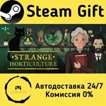 * Strange Horticulture * Steam Gift РФ/КЗ/др. * АВТО