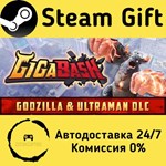 * GigaBash * Steam Gift РФ + другие * Автодоставка