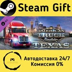 * American Truck Simulator - Texas * Steam Gift