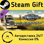 * American Truck Simulator - Kansas * Steam Gift АВТО