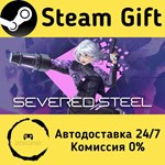* Severed Steel * Steam Gift РФ + другие * АВТО