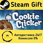 * Cookie Clicker * Steam Gift РФ + другие * АВТО