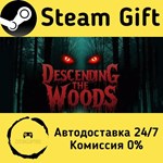 * Descending The Woods * Steam Gift РФ/КЗ/др. * АВТО