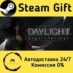 * Daylight * Steam Gift РФ + другие * Автодоставка