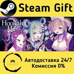 * Hookah Haze * Steam Gift РФ + другие * Автодоставка