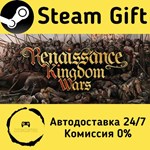 * Renaissance Kingdom Wars * Steam Gift АВТО
