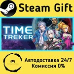 * Time Treker * Steam Gift РФ + другие * Автодоставка