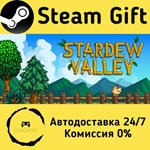 * Stardew Valley * Steam Gift РФ + другие * АВТО