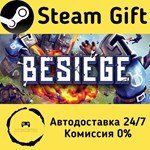 * Besiege * Steam Gift РФ + другие * Автодоставка