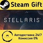 * Stellaris * Steam Gift РФ + другие * Автодоставка