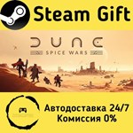 * Dune: Spice Wars * Steam Gift РФ + другие * АВТО