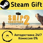 * Ship Graveyard Simulator 2 * Steam Gift АВТО