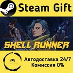 * Shell Runner * Steam Gift РФ + другие * АВТО