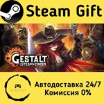 * Gestalt: Steam & Cinder * Steam Gift АВТО