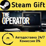 * The Operator * Steam Gift РФ + другие * АВТО