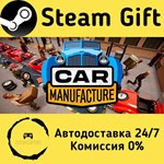 * Car Manufacture * Steam Gift РФ + другие * АВТО