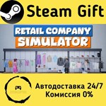 * Retail Company Simulator * Steam Gift АВТО