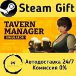 * Tavern Manager Simulator * * Steam Gift АВТО
