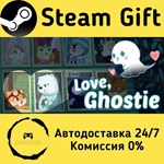 * Love, Ghostie * Steam Gift РФ + другие * АВТО