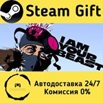 * I Am Your Beast * Steam Gift РФ + другие * АВТО