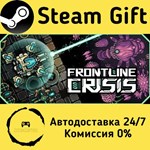 * Frontline Crisis * Steam Gift РФ + другие * АВТО