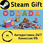 * ODDADA * Steam Gift РФ + другие * Автодоставка