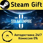 * Sins of a Solar Empire II * Steam Gift АВТО