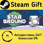 * Starground * Steam Gift РФ + другие * Автодоставка