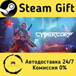 * CyberCorp * Steam Gift РФ + другие * Автодоставка