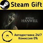 * Beyond Hanwell * Steam Gift РФ + другие * АВТО