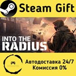 * Into the Radius VR * Steam Gift РФ + другие * АВТО