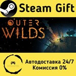 * Outer Wilds * Steam Gift РФ + другие * Автодоставка