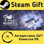 * Project Hospital * Steam Gift РФ + другие * АВТО